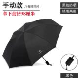 Umbrella